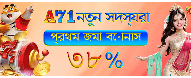খেলো ভিআইপি অ্যাপ প্রচার